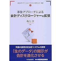 現代のディスクロージャー : 市場と経営を革新する 現代のディスクロージャー : 市場と経営を革新する